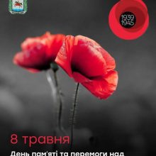 8 травня — День пам’яті та перемоги над нацизмом у Другій світовій війні 1939–1945 років