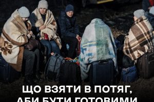 Що варто мати напоготові під час подорожей у воєнний час та як діяти в екстрених ситуаціях