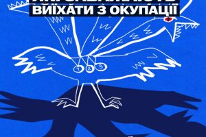 3 страхи, які найчастіше заважають дітям і молоді виїхати з окупації