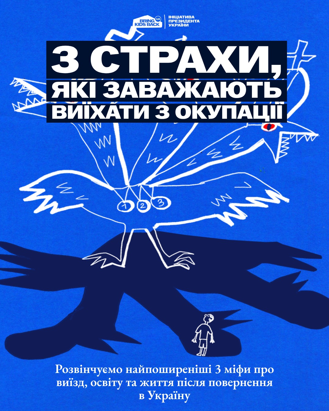 3 страхи, які найчастіше заважають дітям і молоді виїхати з окупації