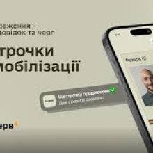 Понад 90% відстрочок тепер продовжуються автоматично