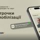 Понад 90% відстрочок тепер продовжуються автоматично
