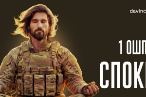 Приєднуйся до 1ОШП