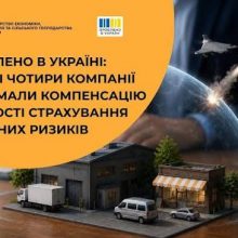 Страхування та державні компенсації: які інструменти відшкодування воєнних ризиків для бізнесу вже працюють