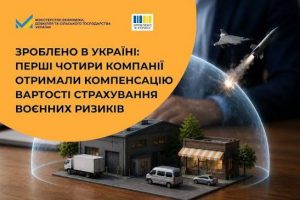 Страхування та державні компенсації: які інструменти відшкодування воєнних ризиків для бізнесу вже працюють