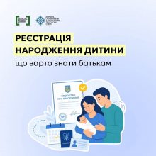 Народження дитини — важлива подія