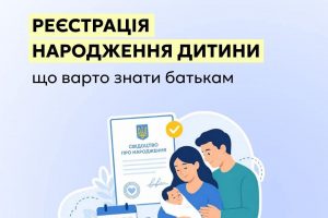 Народження дитини — важлива подія