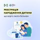 Народження дитини — важлива подія