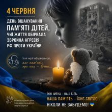 Є втрати, з якими неможливо змиритися. Найболючіші з них – життя дітей, обірвані війною