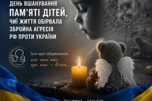 Є втрати, з якими неможливо змиритися. Найболючіші з них – життя дітей, обірвані війною