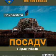 155 омбр – приєднуйся до захисників!