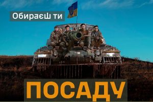 155 омбр – приєднуйся до захисників!