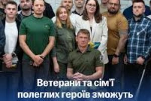 єОселя: ветерани й сімʼї полеглих Героїв зможуть отримати пільгову іпотеку під 3%