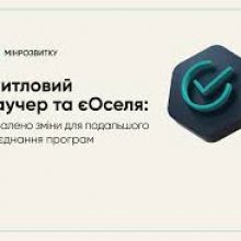 єОселя для ВПО з ТОТ за програмою єВідновлення: схвалено зміни