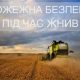 Посилення протипожежного захисту врожаю 2026 року на території Черкаського району