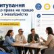 Долучайтеся до опитування щодо додержання прав осіб з інвалідністю на працю