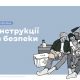 Проєкт Dovidka.info
