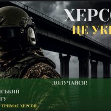 Долучайся до 34-го Херсонського полку НГУ