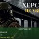 Долучайся до 34-го Херсонського полку НГУ