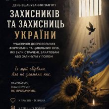 Україна вшановує пам’ять захисників, які загинули в полоні