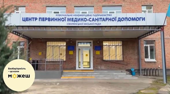 Безбар’єрність починається з простих речей
