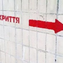 Уряд доручив перевірити всі укриття цивільного захисту