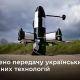 Drone Deal стане швидшою: уряд скоротив процедуру до 30 днів