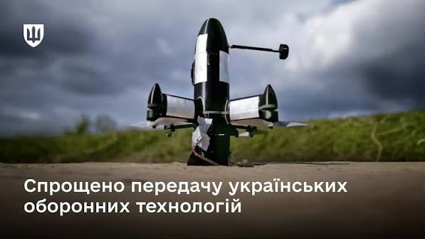 Drone Deal стане швидшою: уряд скоротив процедуру до 30 днів