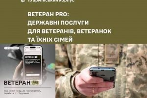 Ветеран PRO: програми підтримки від громад в одному місці