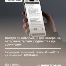 Голосовий AI-чатбот тепер доступний на Ветеран PRO