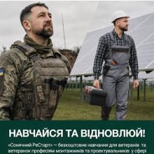 Підтримка ветеранів разом із Пенсійним фондом