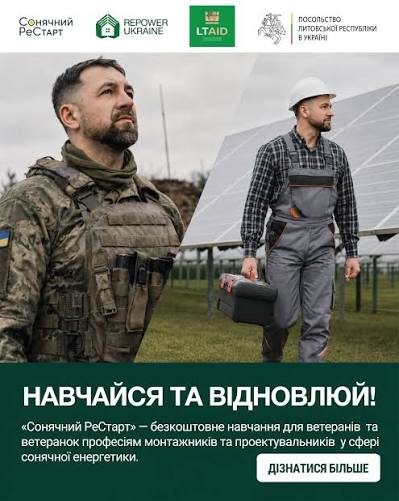 Підтримка ветеранів разом із Пенсійним фондом