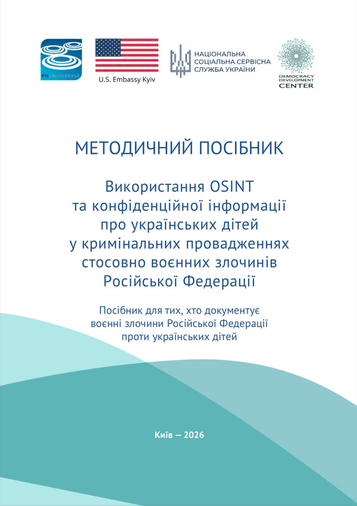 Новий методичний посібник для фахівців у сфері захисту прав дітей та реалізації Національного плану дій