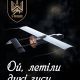 1 ОШП імені Дмитра Коцюбайла