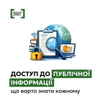 Публічна інформація: хто має право на доступ та як її отримати