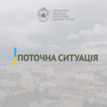 Ігор Табурець про ситуацію в області на 18 серпня