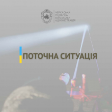 Ігор Табурець про ситуацію в області на ранок 20 серпня (ОНОВЛЕНО)