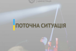 Ігор Табурець про ситуацію в області на ранок 20 серпня (ОНОВЛЕНО)