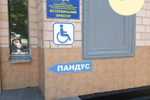 Безбарʼєрність. Михайлівська громада