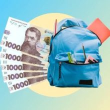 «Пакунок школяра»: де витратити кошти та як долучитися бізнесу