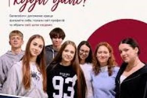 Generation+ для підлітків: відкритий набір на 10-й потік програми