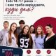 Generation+ для підлітків: відкритий набір на 10-й потік програми