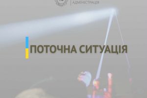 Ігор Табурець про ситуацію в області на ранок 10 серпня