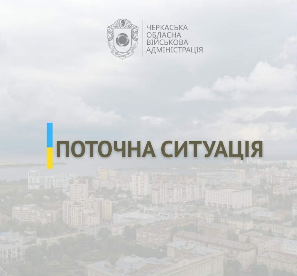 Ігор Табурець про ситуацію в області на ранок 31 серпня