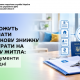 ВПО можуть отримати податкову знижку за витрати на оренду житла