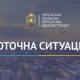 Ігор Табурець про ситуацію в області на ранок 9 вересня (ОНОВЛЕНО)