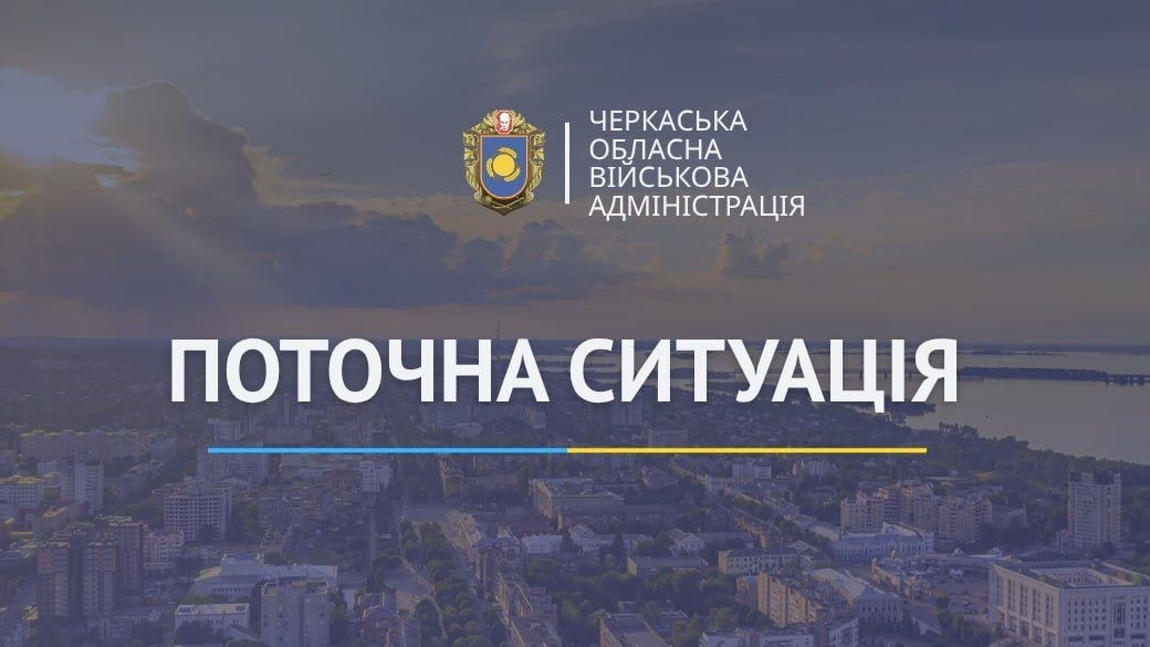 Ігор Табурець про ситуацію в області на ранок 5 вересня