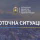 Ігор Табурець про ситуацію в області на ранок 17 вересня