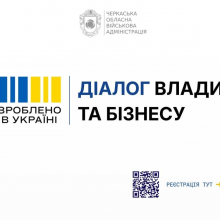 Діалог влада бізнес