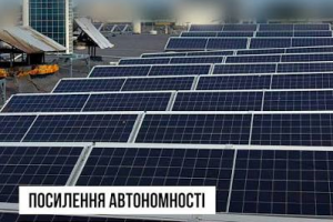 Посилення автономності медзакладів: лікарня на Черкащині розвиває власну генерацію електроенергії